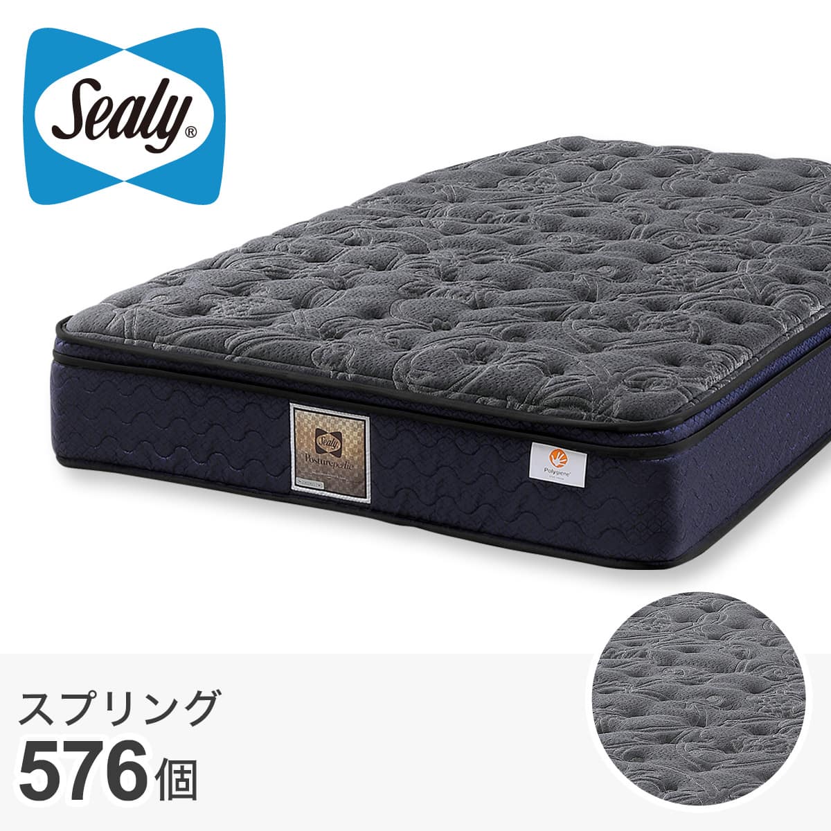 シーリーセミダブルマットレス(SL-6960 ET) | ニトリネット【公式