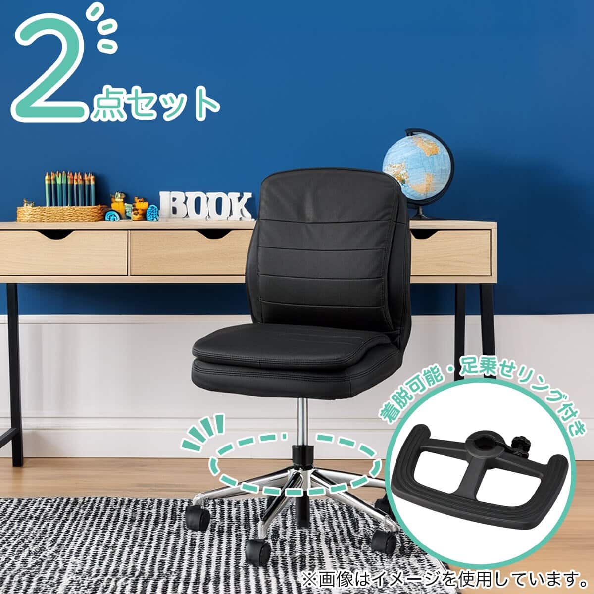 学習イス + 足乗せリングセット (リカルドキッズS BK/WR23 BK