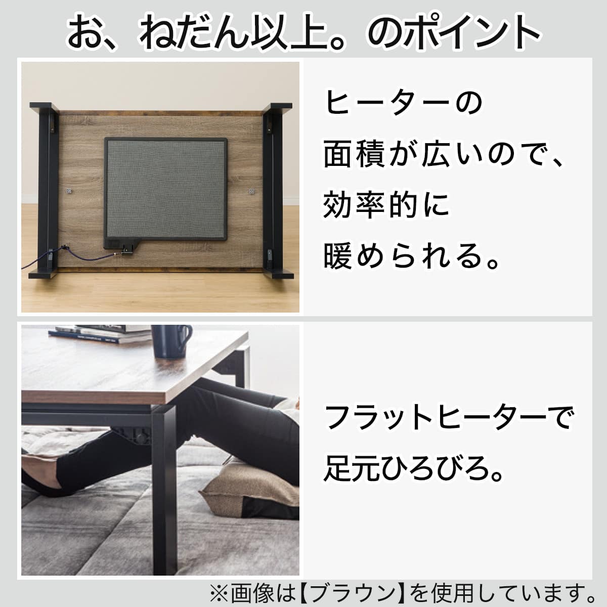 フラットヒーター付きリビングこたつ(フロットR120 VNA) | ニトリ