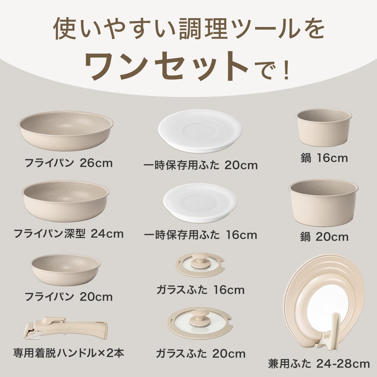取っ手がとれる】超軽量汚れがつきにくい 鍋・フライパン12点セット