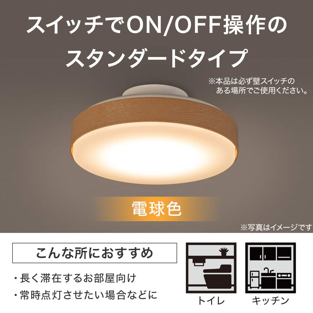 LEDミニシーリングライト (ライトブラウン 60L) | ニトリネット【公式