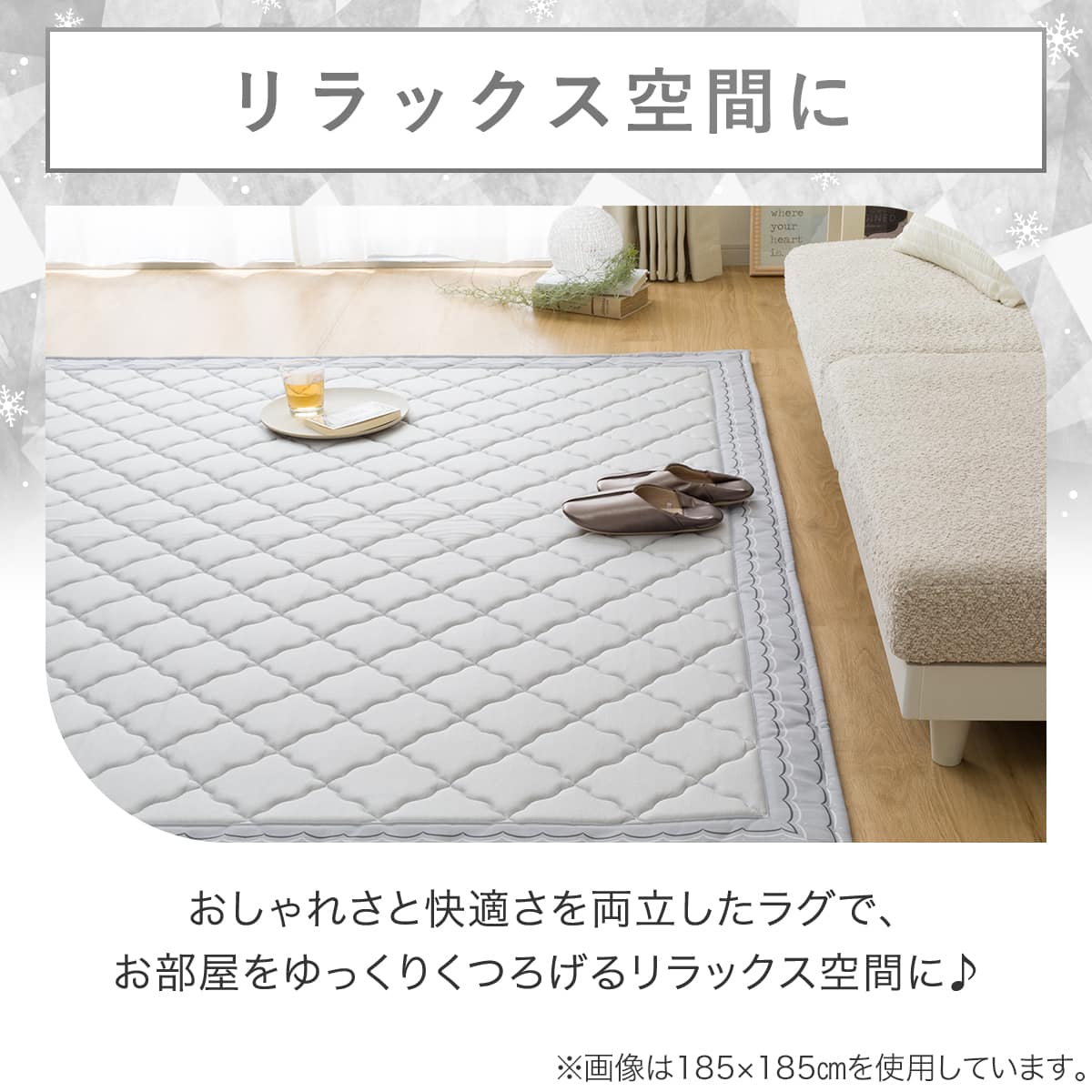 ラグ(NクールWSP 185X185 グレー gDS6) | ニトリネット【公式】 家具