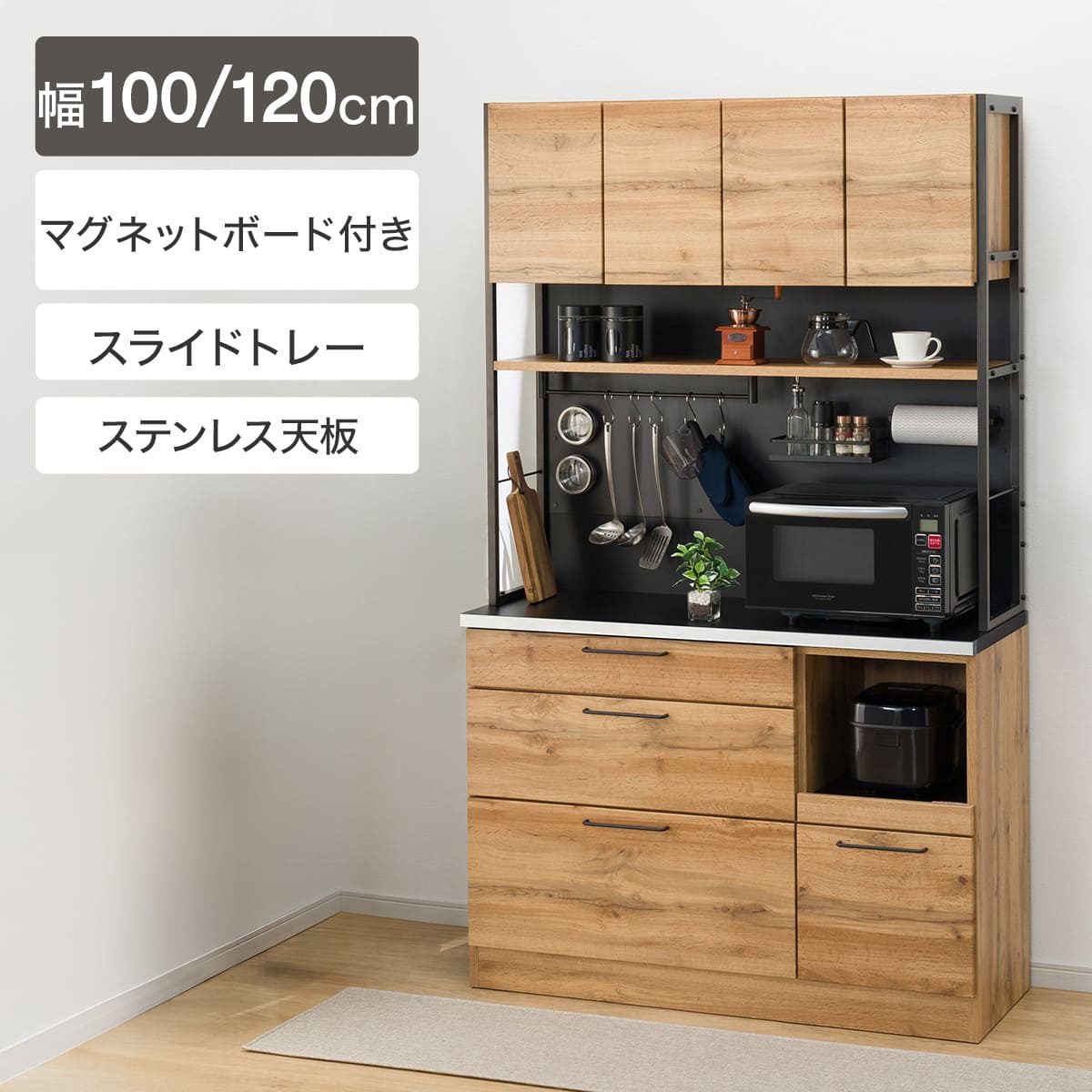 キッチンボード通販 | ニトリネット【公式】 家具・インテリア通販