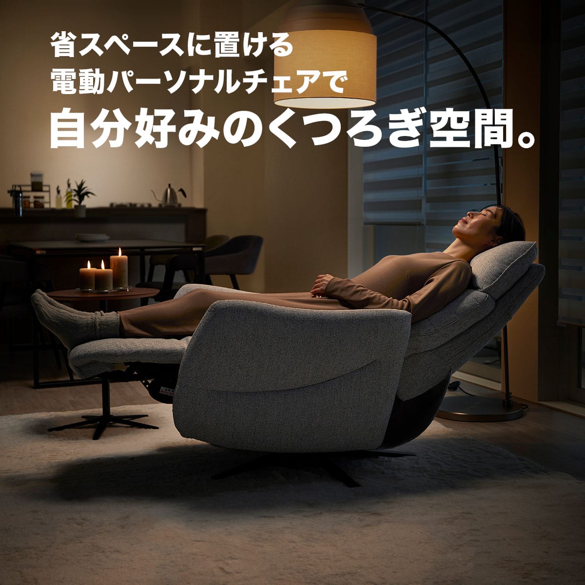 電動リクライニングパーソナルチェア 布張りタイプ (LE01-3 2モーター