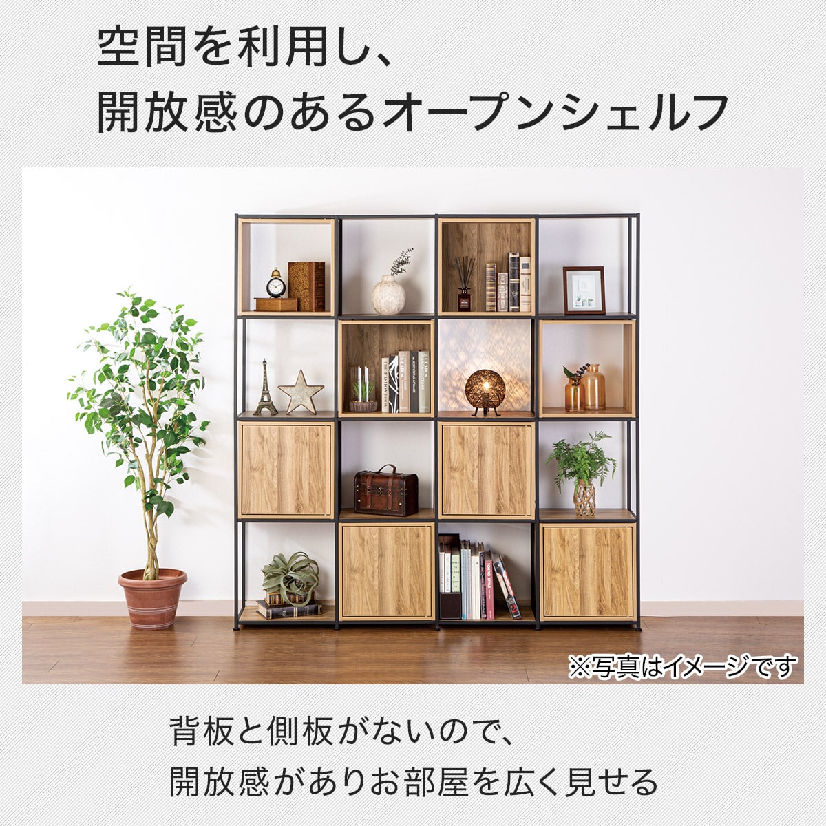 ボックスが選べるオープンシェルフMS専用 棚板(1枚 ホワイトウォッシュ