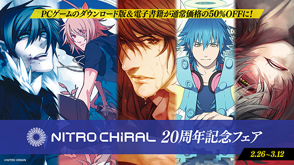 ニトロキラル20周年記念フェア」明日2/26(水)～3/12(水)開催決定