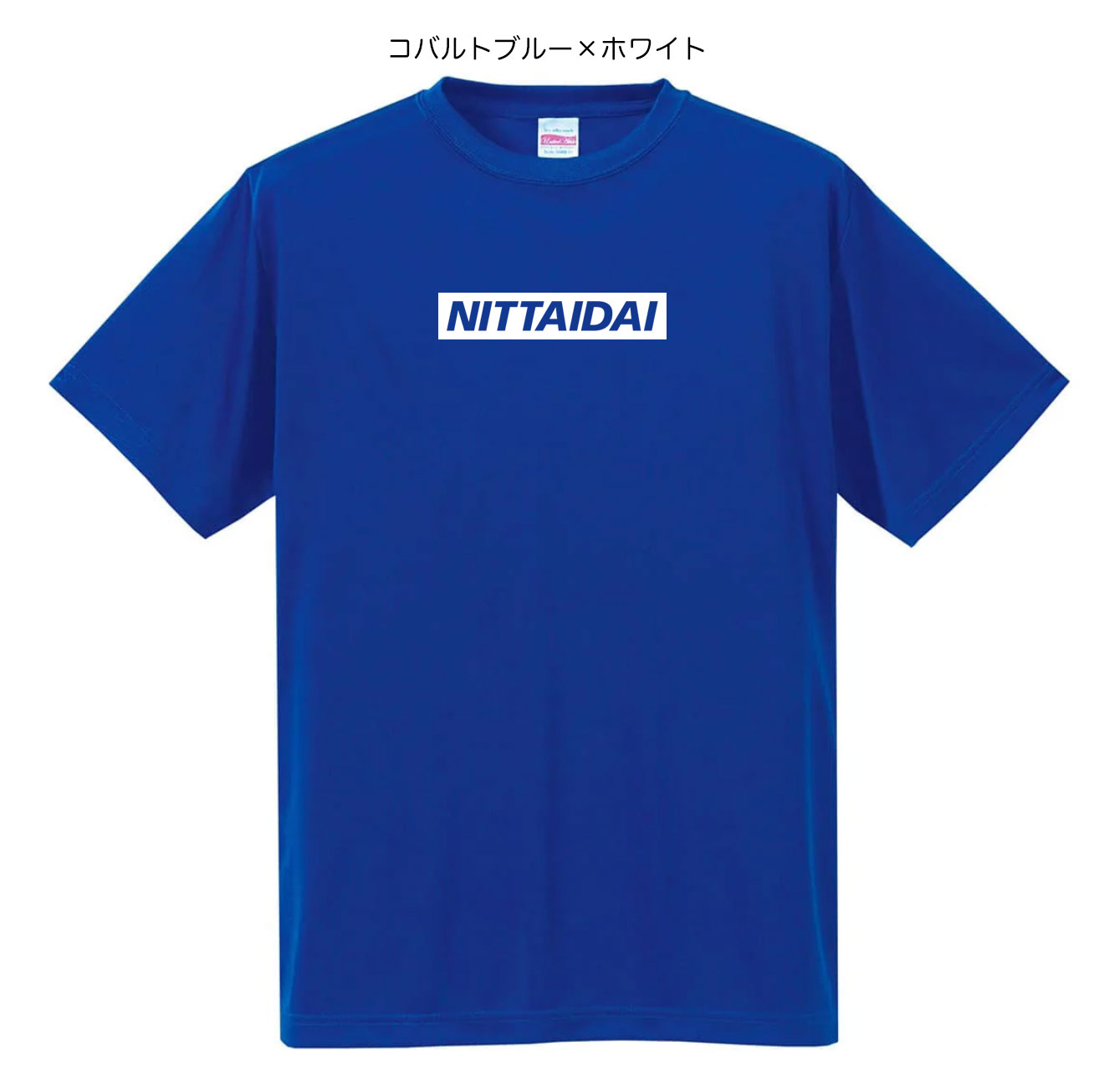 ドライシルキータッチTシャツ（CO） | 日本体育大学キャンパスグッズ