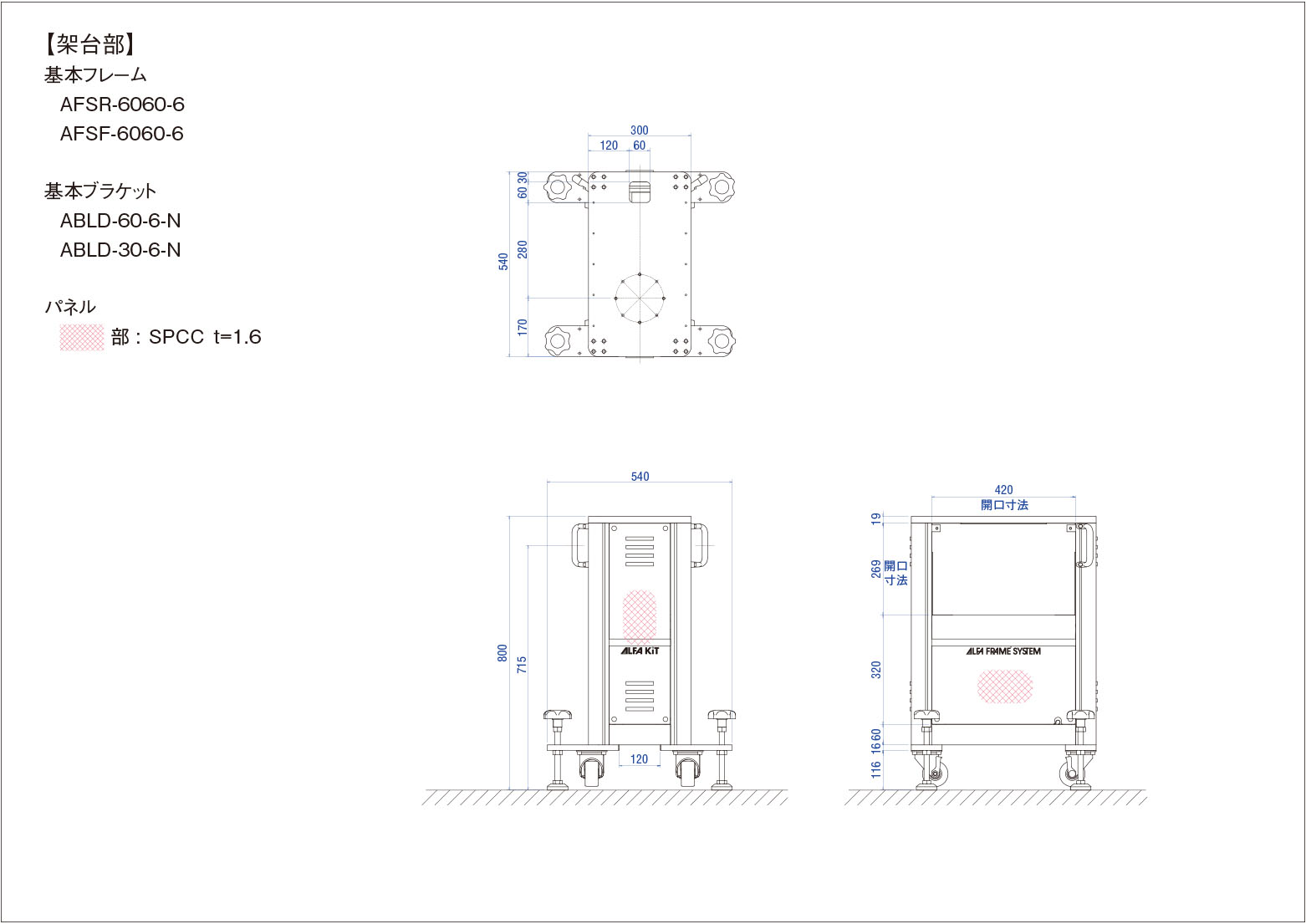 JAKA Zu5, Zu7専用架台 | 小型ロボット専用アルミ架台 | 製品情報