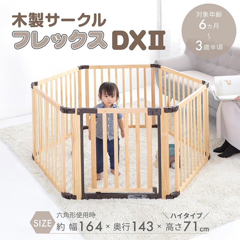 木製サークル フレックスDX2 日本育児 – ベビー用品レンタル