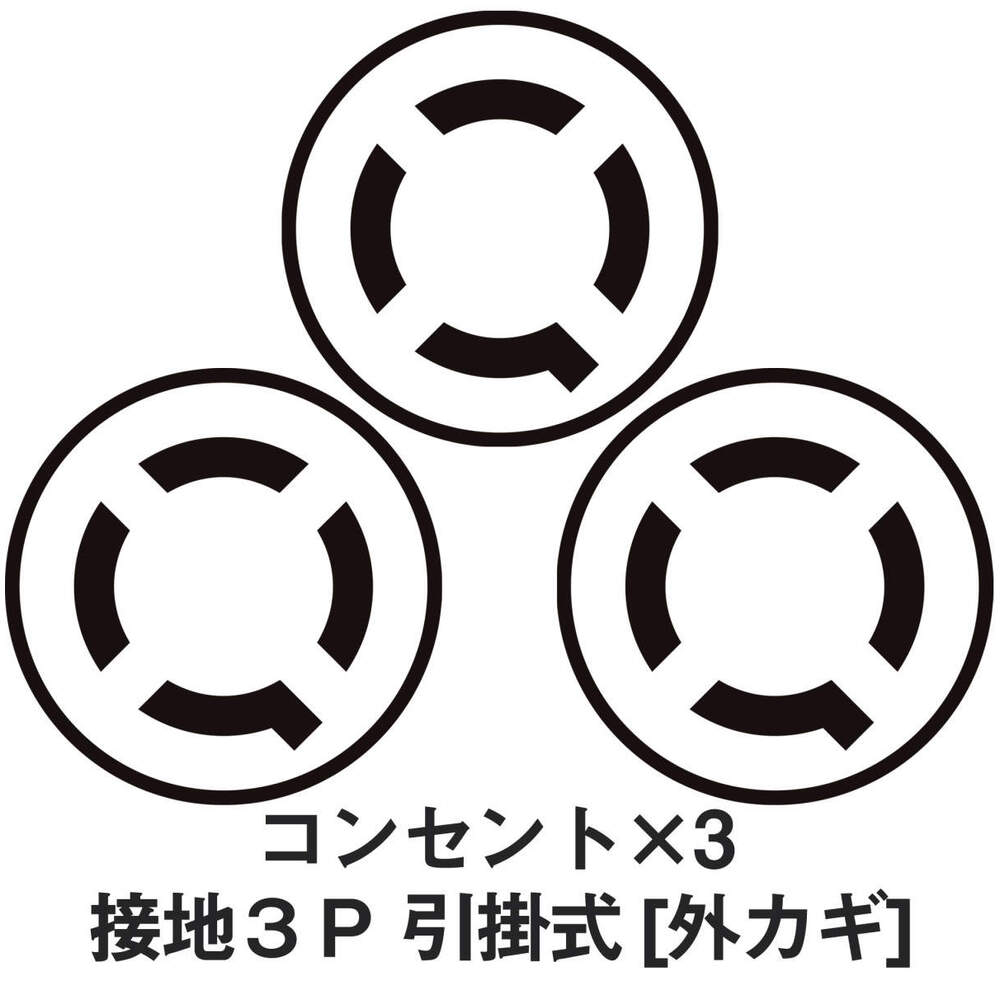 日動工業株式会社｜コードリール 三相200V アース付 ロック（引掛）式 30m