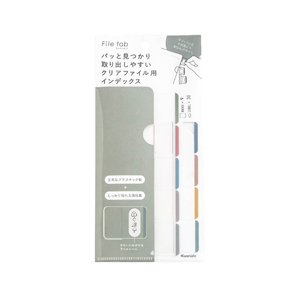 新製品情報 - 文マガ