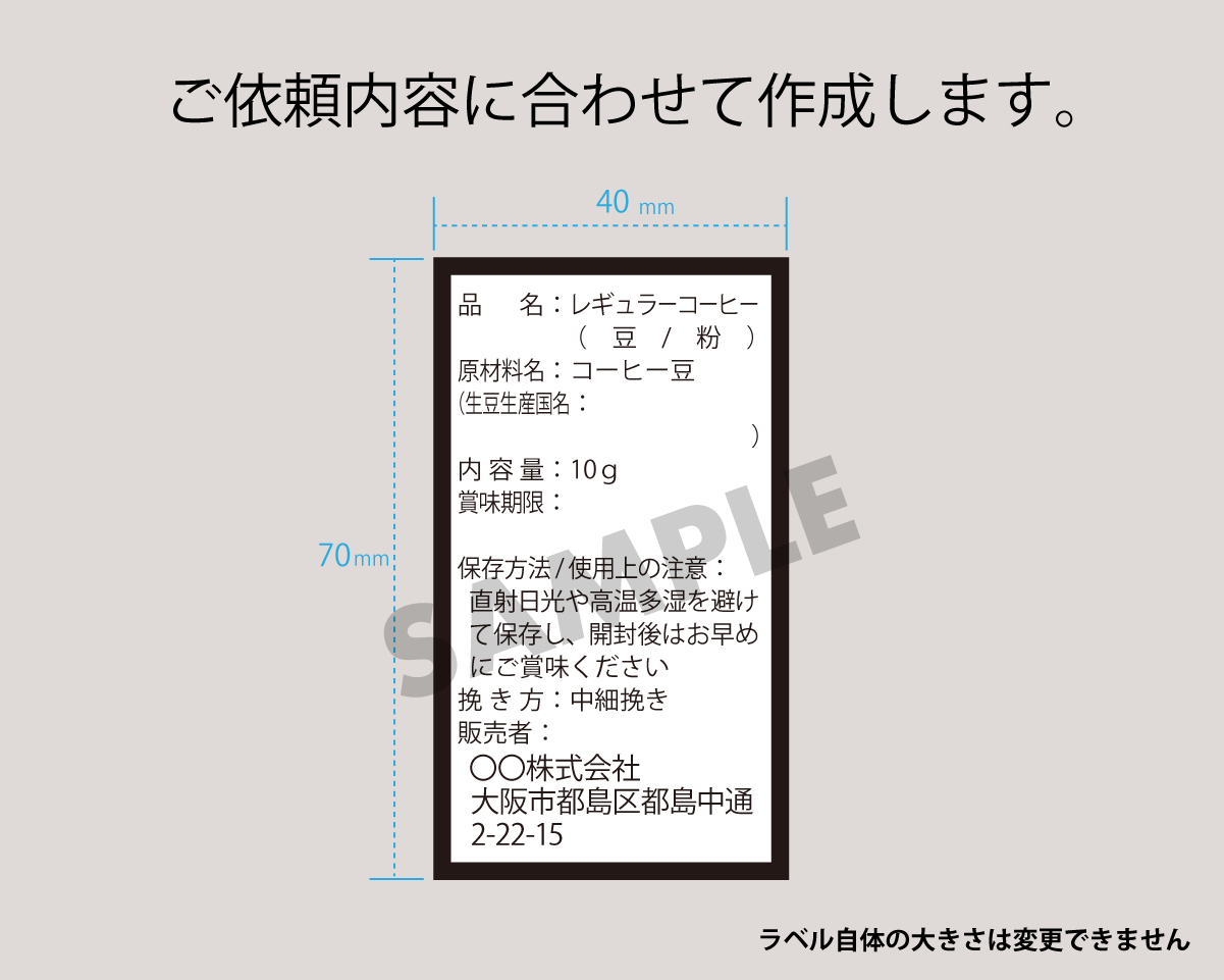 受注生産] 販売者品質表示ラベル(縦40×70）白ミラコート｜ニコノス