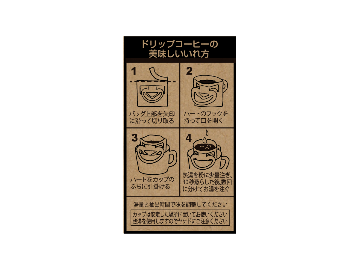 ドリップいれ方ラベル クラフト（ハート）｜ニコノスオンラインストア