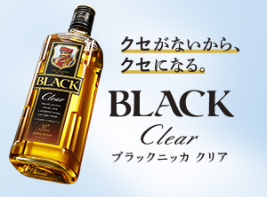 ブラックニッカ クリア｜商品紹介｜NIKKA WHISKY