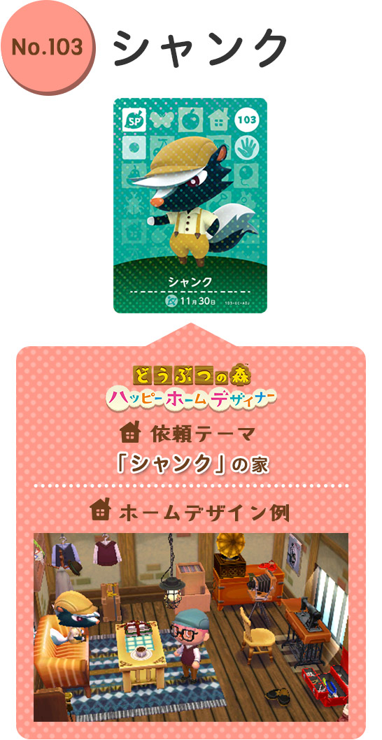 どうぶつの森amiiboカード第2弾