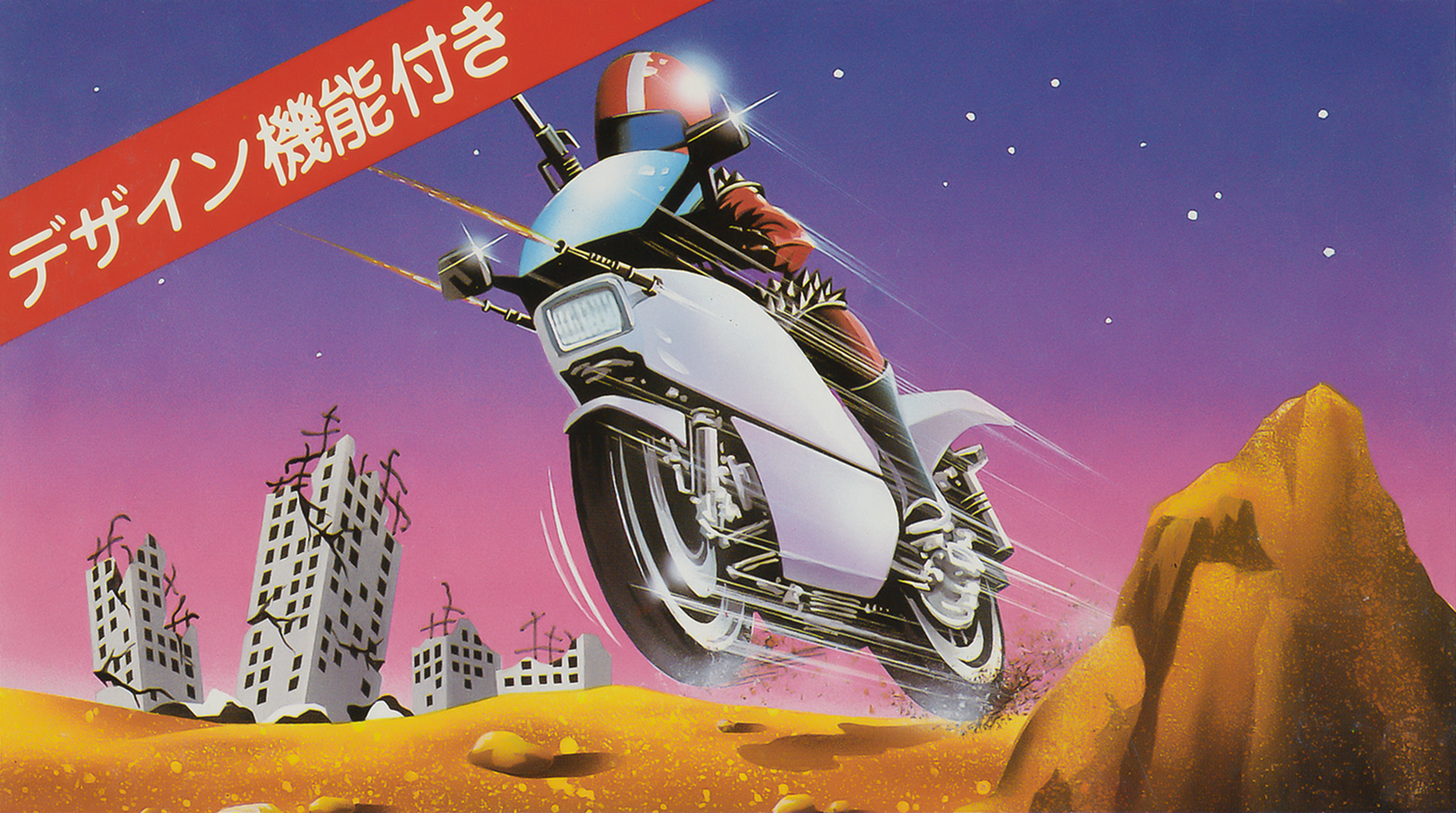 マッハライダー | ファミリーコンピュータ | 任天堂