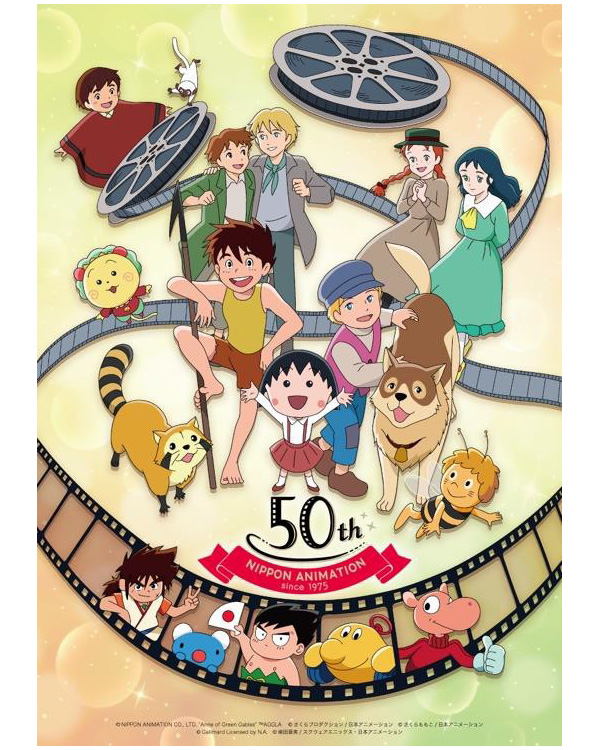 2025年6月3日、日本アニメーション株式会社は創業50周年を迎えました