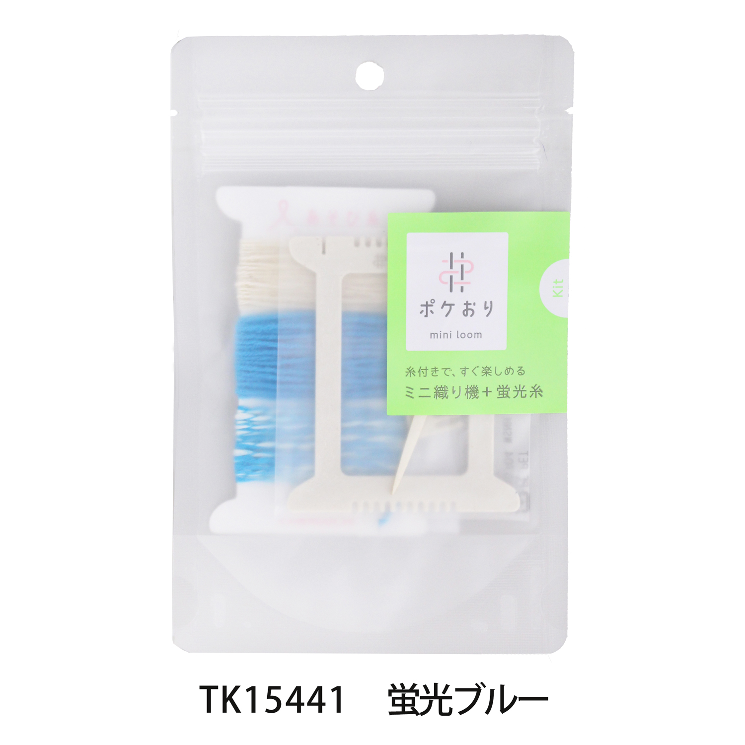 TK15423～25 KAWAGUCHI ポケおり＆あそび糸 キット (セット)「手芸材料