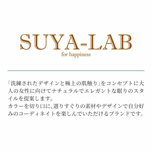 掛けふとんカバー/パルミラ《SUYA-LAB/スヤラボ》 – 西川ストア公式本店