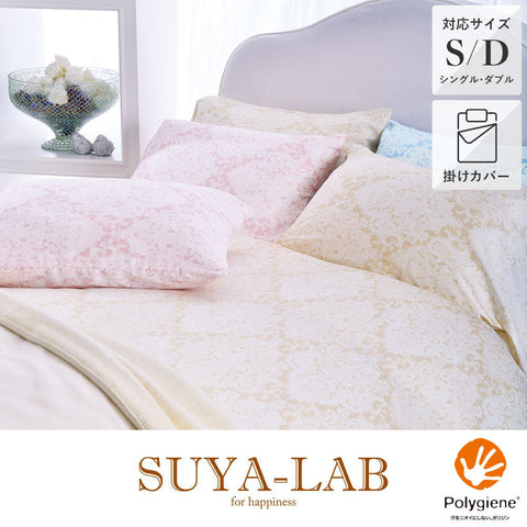 Shilla casa 掛布団カバー 150x210cm やわらか二重ガーゼ シビラ