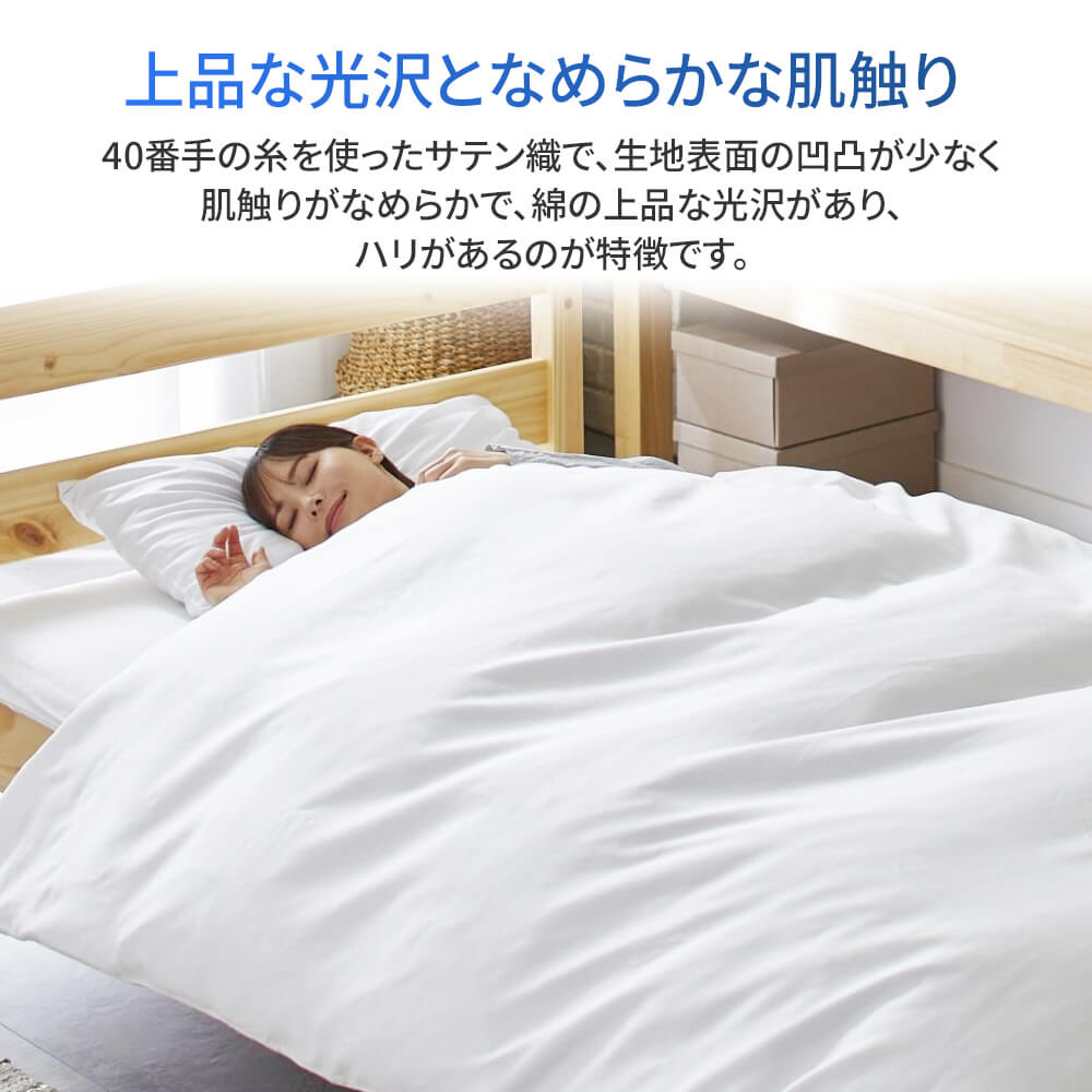 3点セット特価】掛けふとんカバー150×210cm・敷きカバー105×215cm