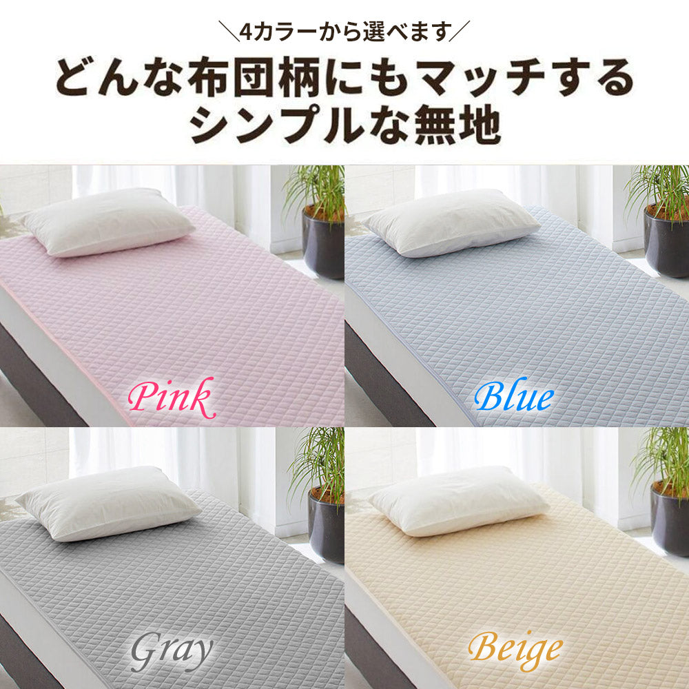 2枚セット特価】シンカーパイル敷きパッド/ソリッド ピンク・ベージュ