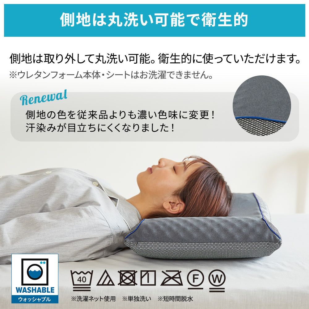 ムアツまくら 高通気《MuAtsu》 | 西川ストア公式本店