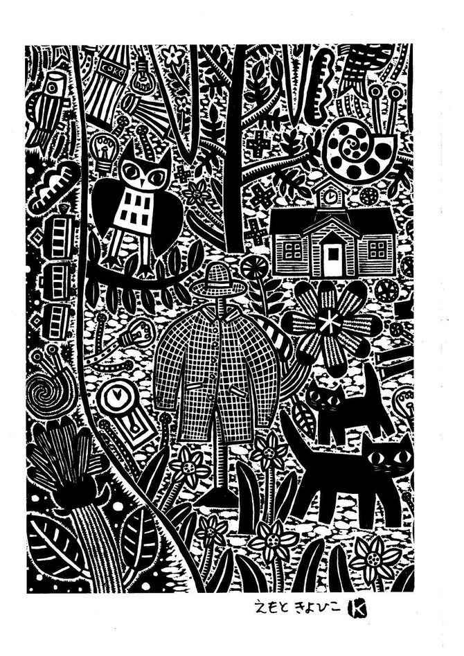 えもときよひこ 版画 ふくろう 手の記憶 【公式通販】
