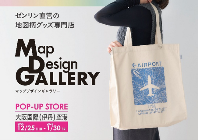 ゼンリンが手掛ける文具や雑貨ブランド「Map Design GALLERY」が大阪
