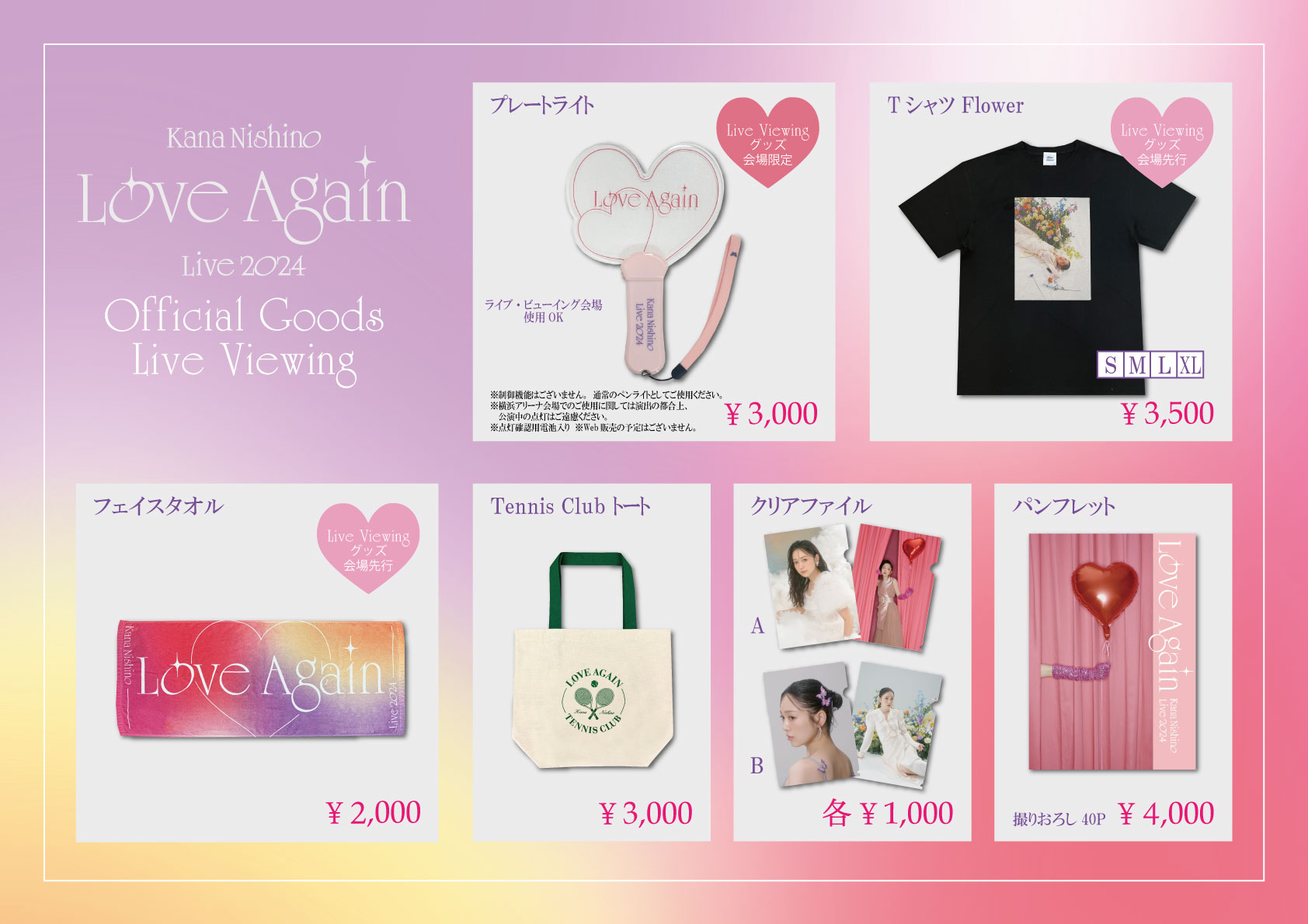 西野カナ「Kana Nishino Love Again Live 2024」SPECIAL PAGE