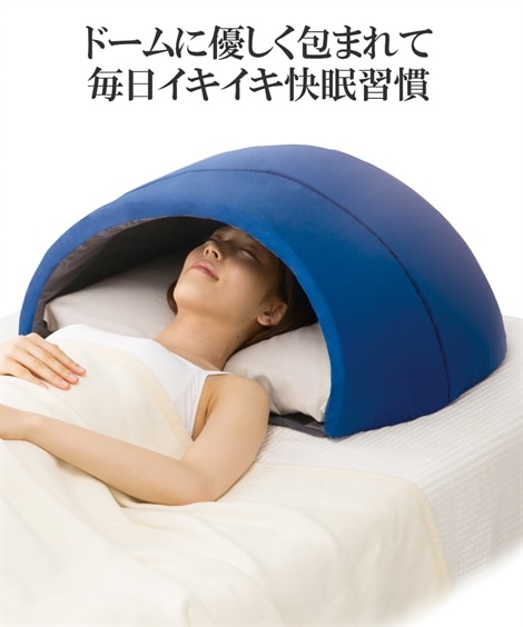 かぶって寝るまくら IGLOO(A) 通販【ニッセン】