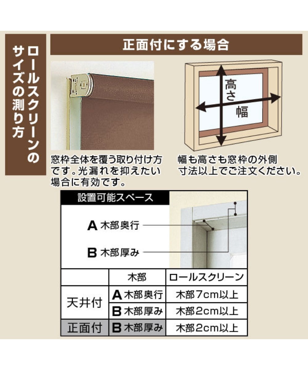 ロールスクリーン（調光・日本製・チェーン式）【1cm単位オーダー