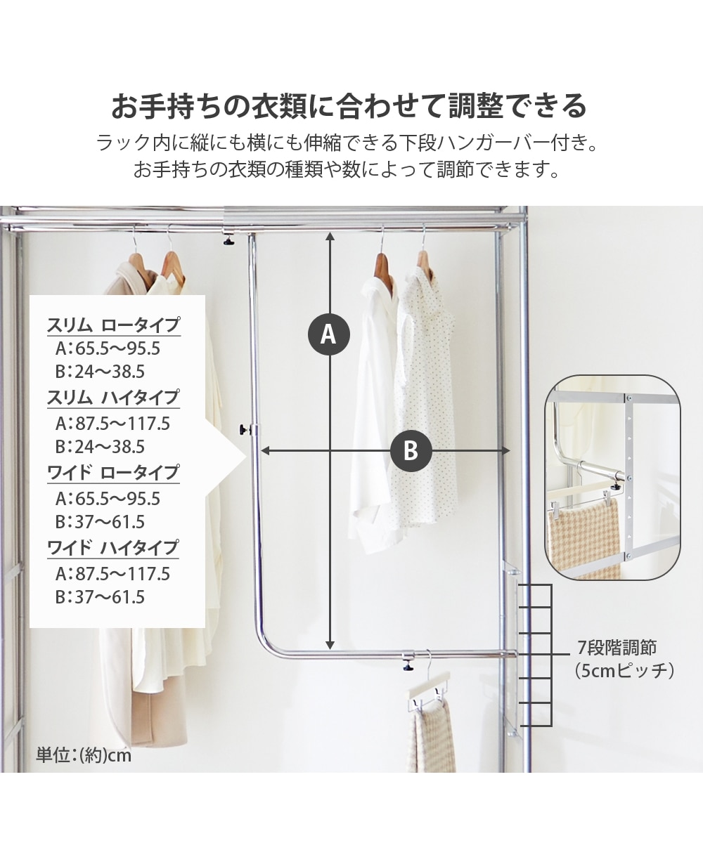 奥行53cm】縦横に伸縮する突っ張りクローゼットハンガーラック