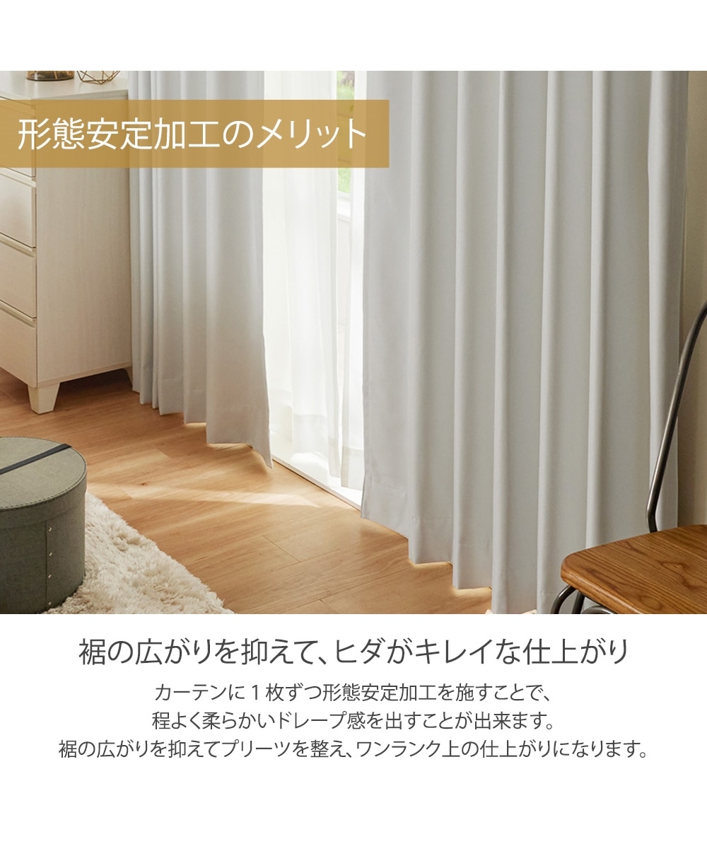 省エネ・節電】【オーダーカーテン】1級遮光カーテン（防音・遮熱