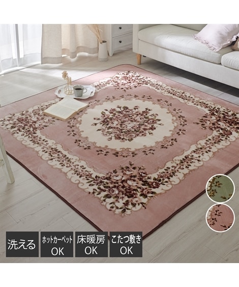 洗えるラグ｜レトロフラワー柄・ウレタン入 通販【ニッセン】