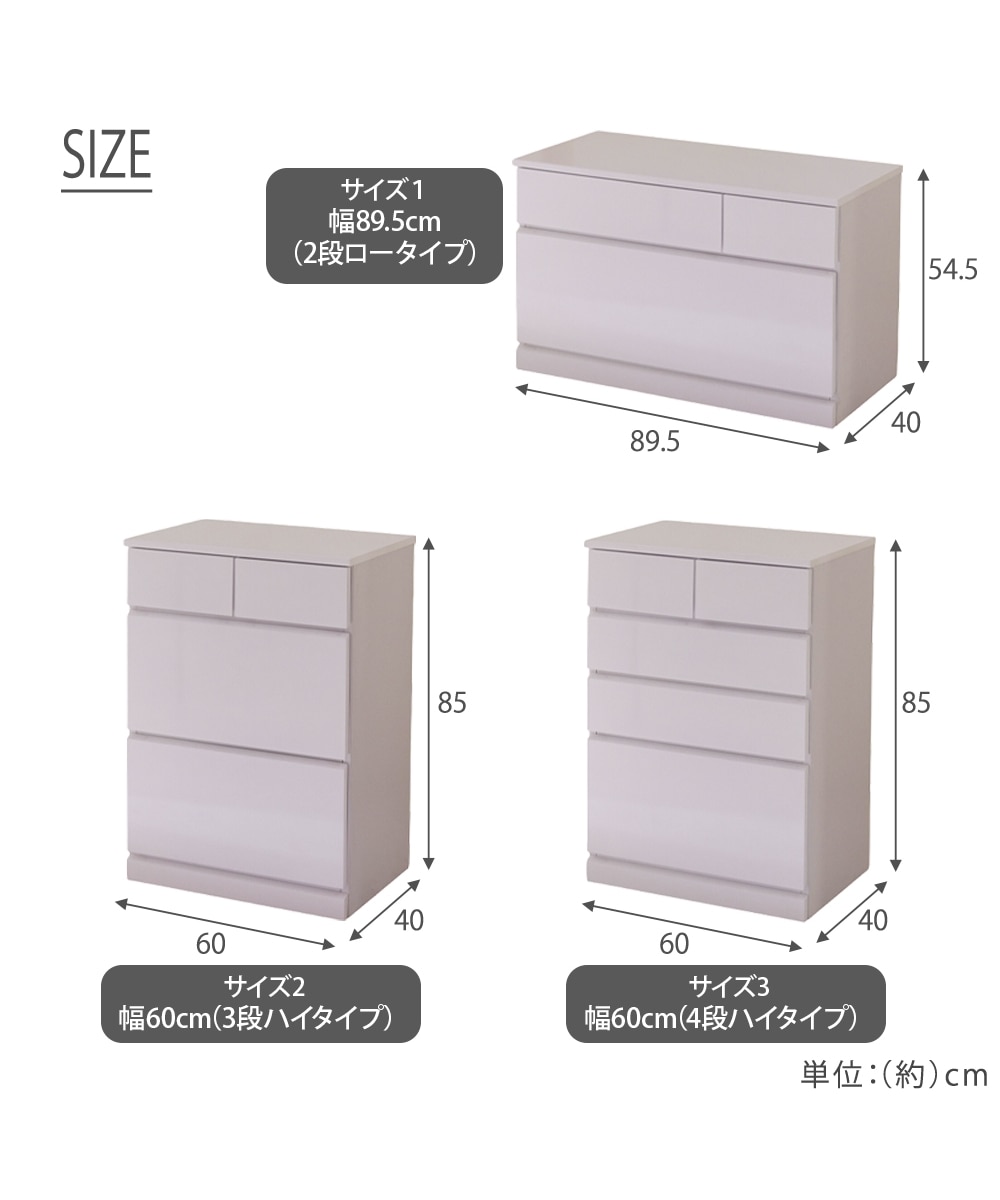 深さたっぷりな鏡面仕上げのチェスト（スライドレール付き） 通販