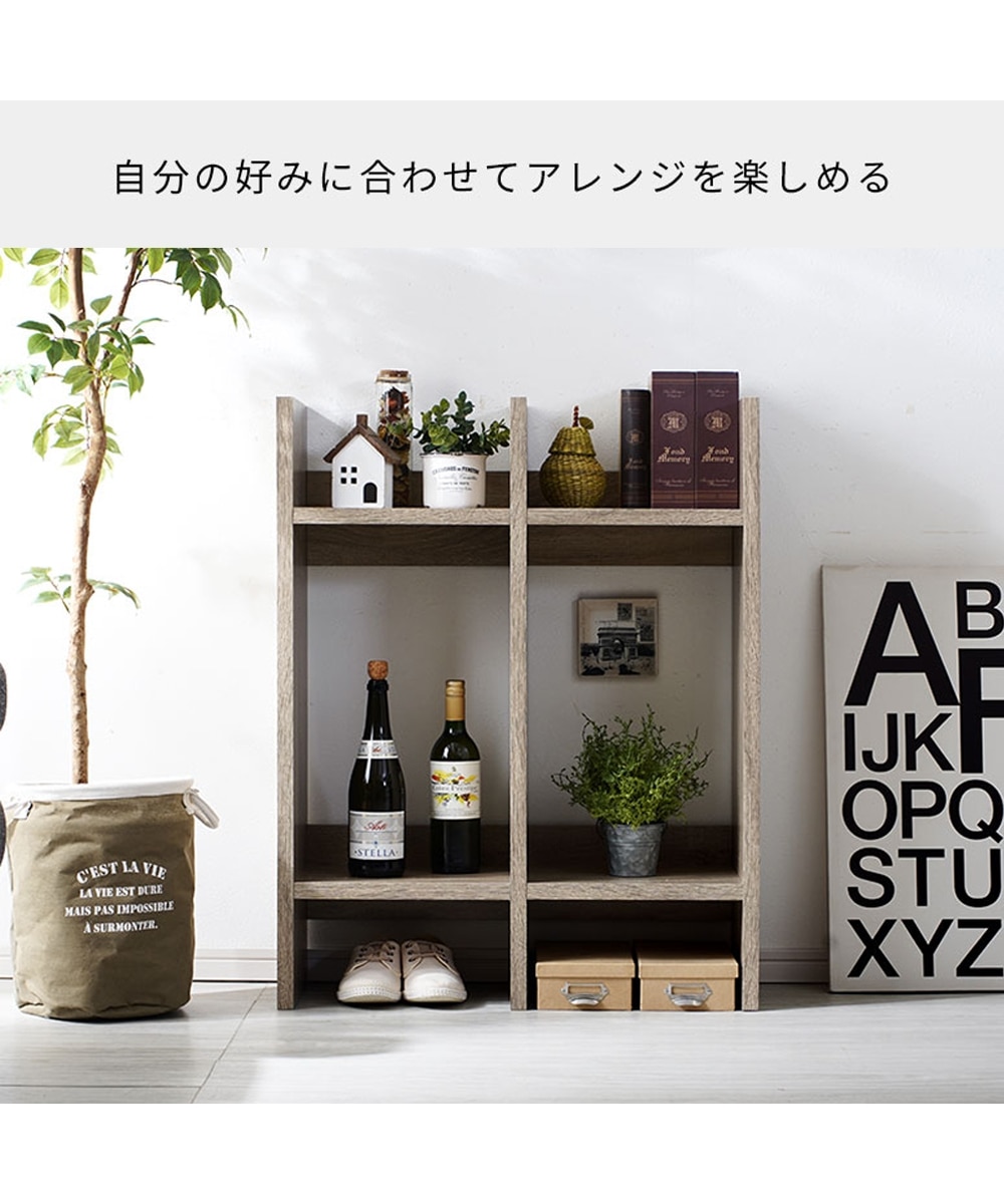 縦横自在に使える木目調ディスプレイ収納ラック 通販【ニッセン】
