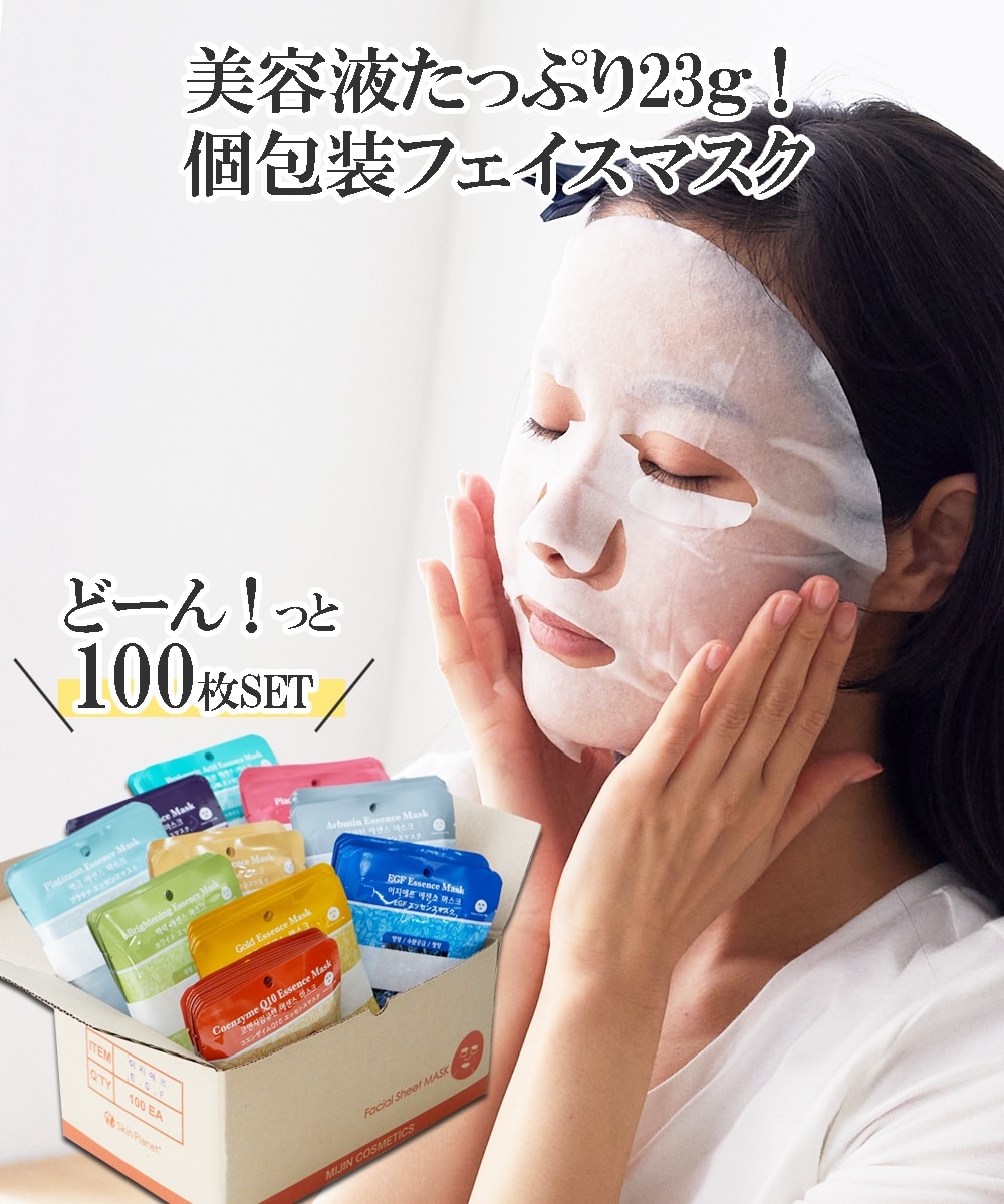 韓国フェイスマスク100枚セット＜10種類×各10枚＞ 通販【ニッセン】
