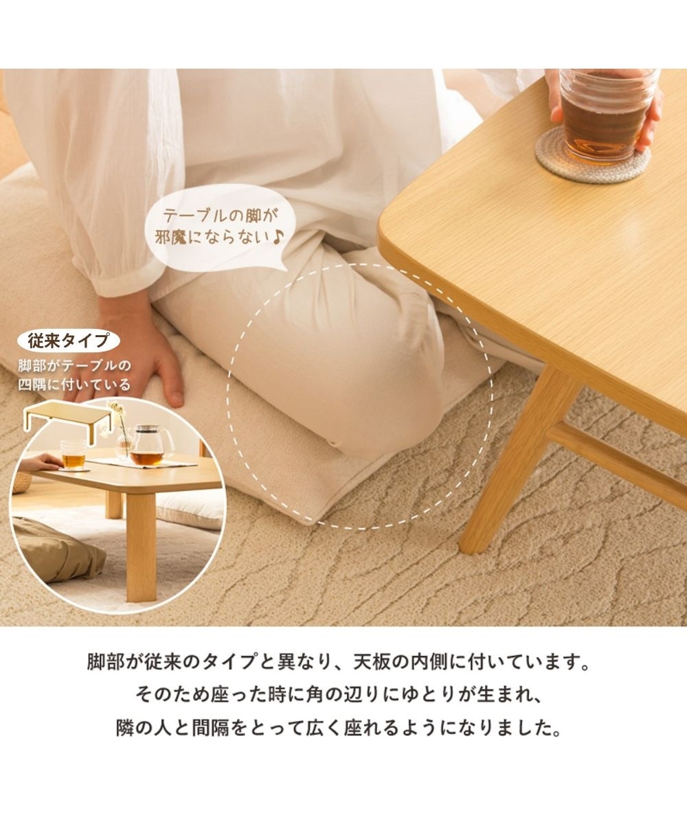 脚がぶつかりにくい折りたたみ座卓テーブル 通販【ニッセン】