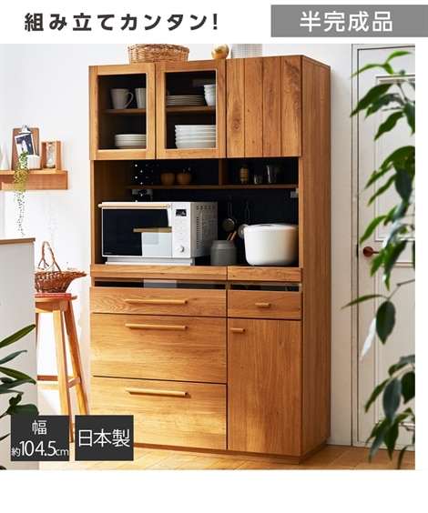 日本製】天然木オーク材のワイドキッチンボード【幅104.5cm】 通販
