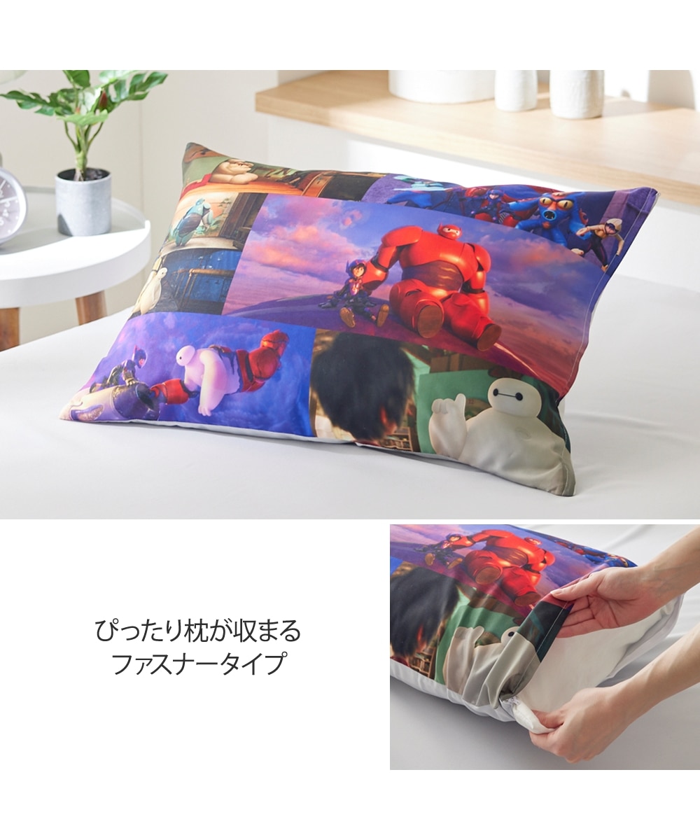 ディズニー絵羽柄布団カバー3点セット（ベイマックス） 通販【ニッセン】