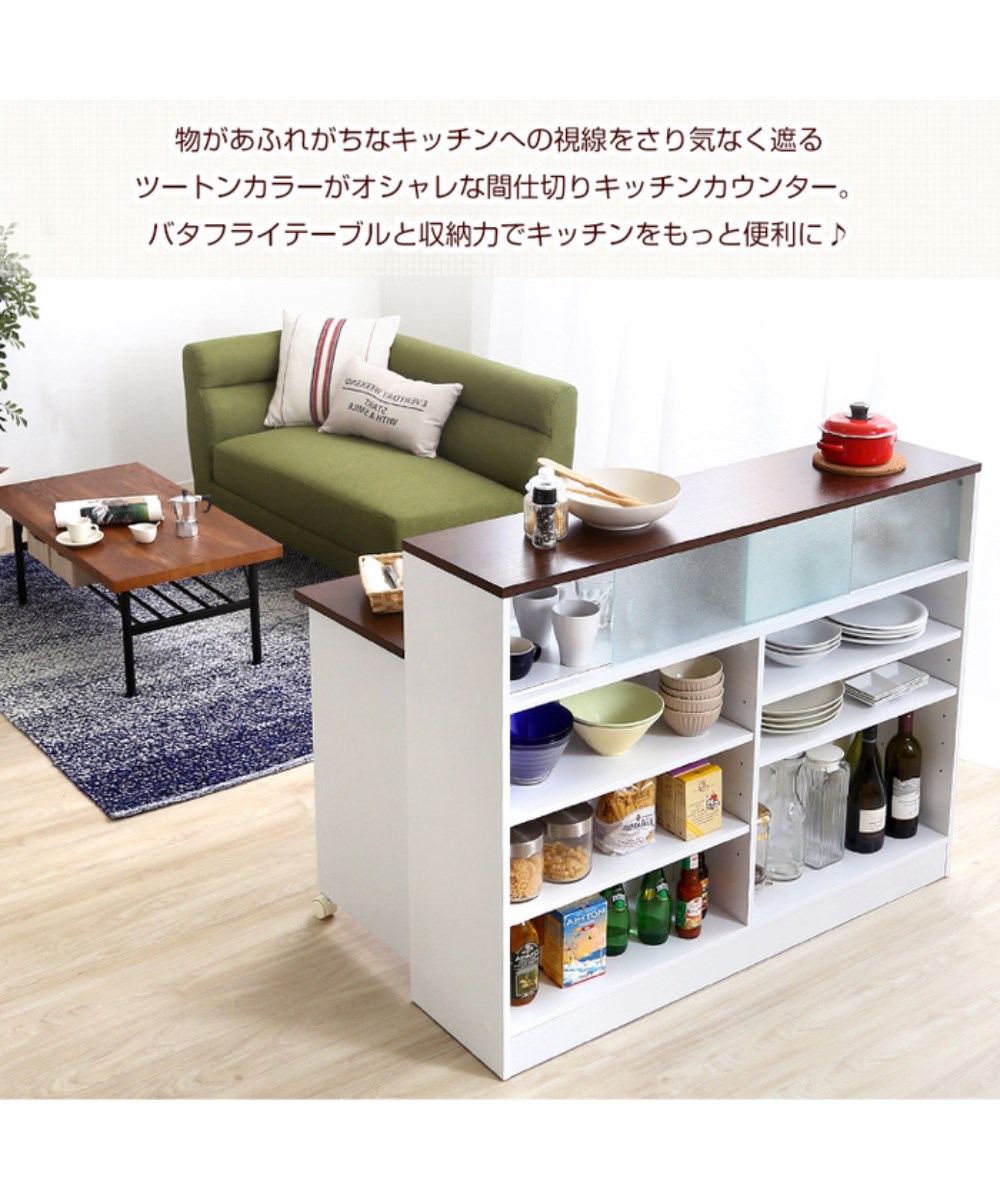 バタフライテーブル付きのキッチンカウンター【幅120cm】 通販【ニッセン】