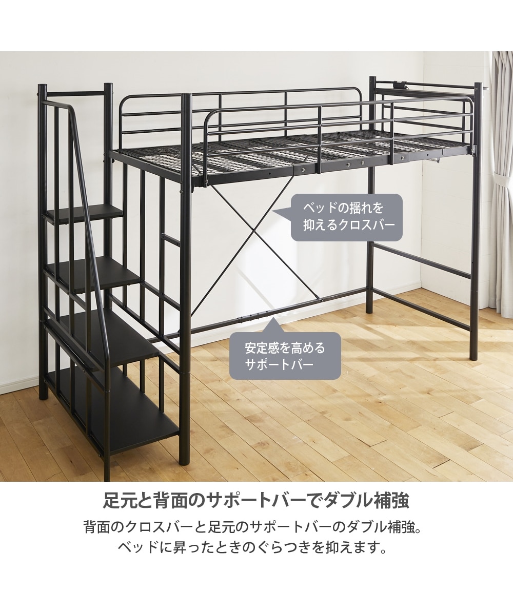 高さ2段階調整できる階段付きロフトベッド 通販【ニッセン】