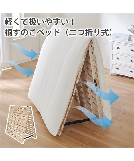 セミダブル ベッド 通販【ニッセン公式】