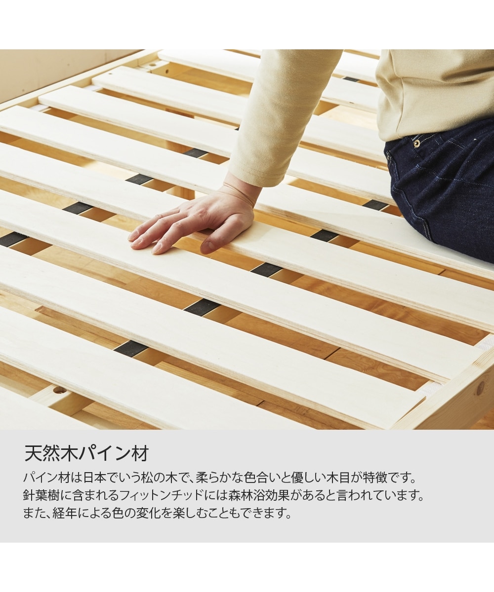 高さが変えられる天然木パイン材すのこベッド 通販【ニッセン】