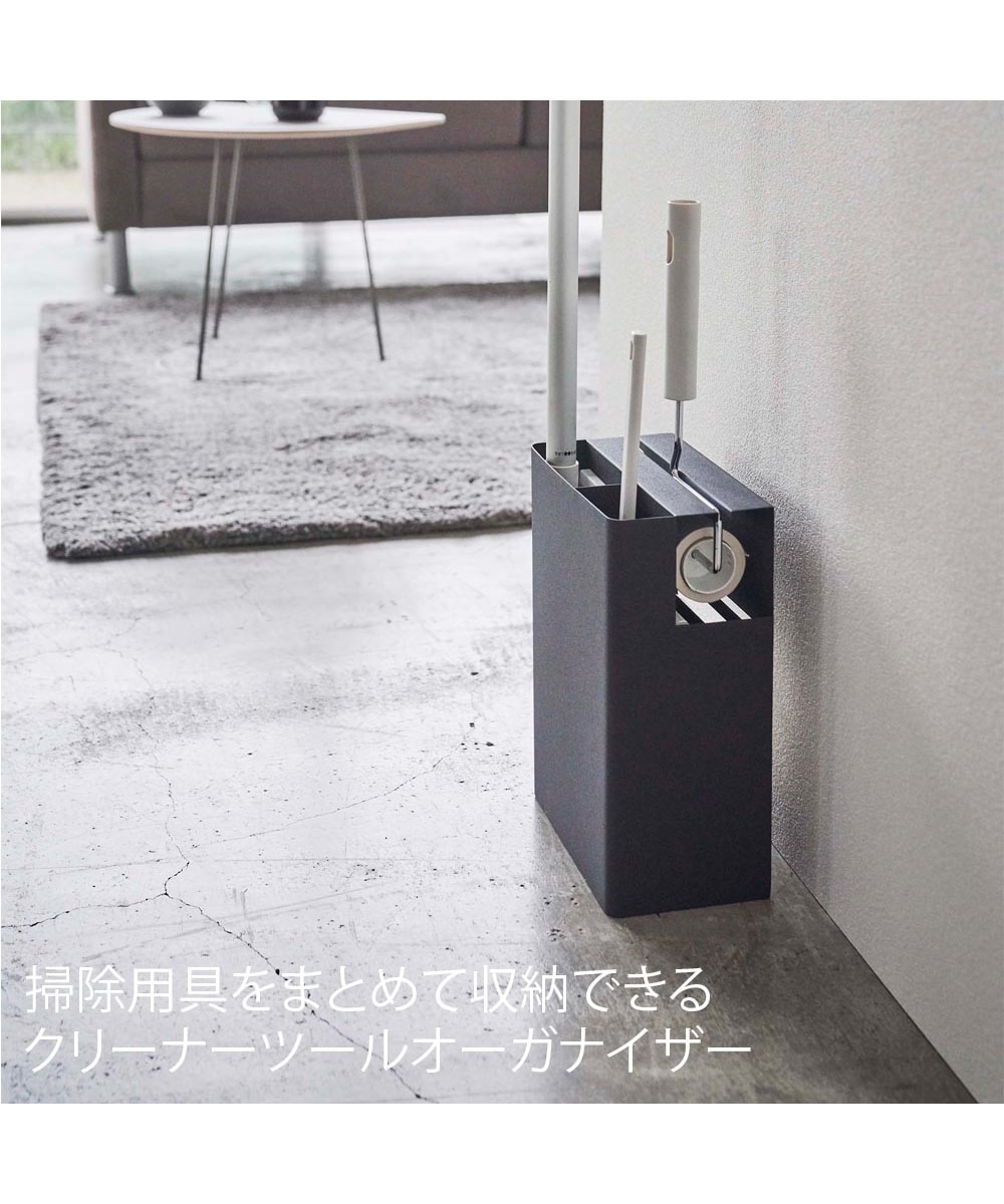 tower】掃除用具をまとめて収納！クリーナーツールオーガナイザー 通販