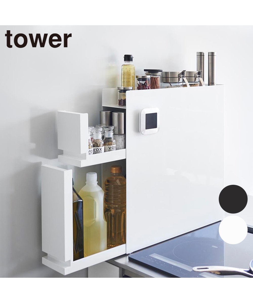 tower】隠せる調味料ラック 通販【ニッセン】