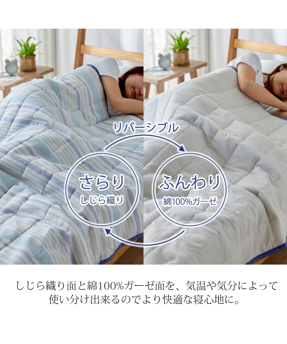 綿100％しじら×裏ガーゼケット（シャリっと涼感素材） 通販【ニッセン】
