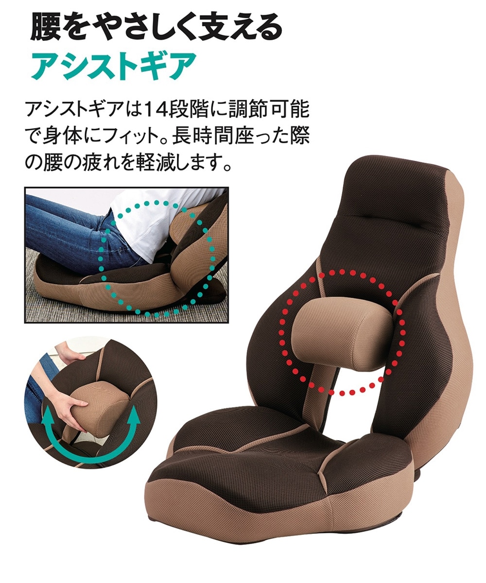 腰楽ストレッチ座椅子 グイッス 通販【ニッセン】