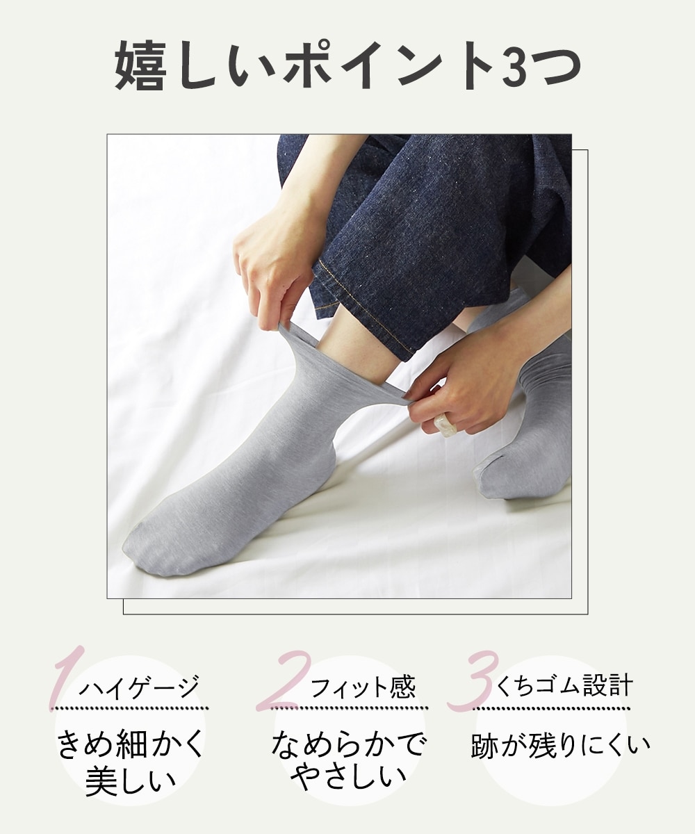 GUNZE SABRINA 足口ゆったり綿混ストッキングのような靴下